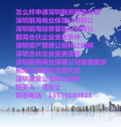 珠海橫琴基金管理公司注冊審批辦理