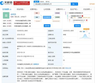 中國鐵建:下屬公司聯合中標324.93億元高速公路PPP項目