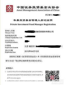 2016年北京投資管理公司注冊帶私募需要多少錢