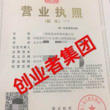 北京創(chuàng)業(yè)者登記注冊(cè)代理事務(wù)所 供應(yīng)產(chǎn)品