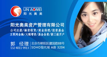 北京1億2億投資基金管理公司注冊轉(zhuǎn)讓無債權債務